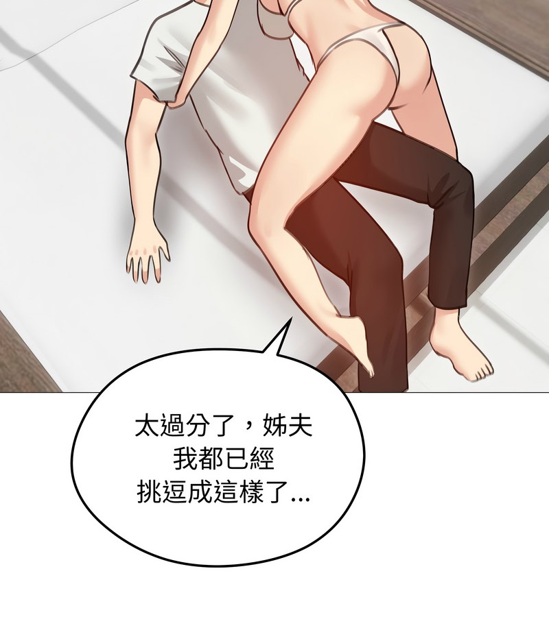 老婆捲款潜逃后第35話