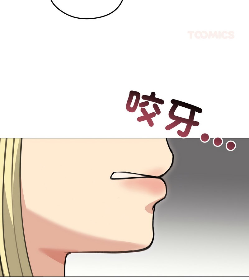 老婆捲款潜逃后第35話