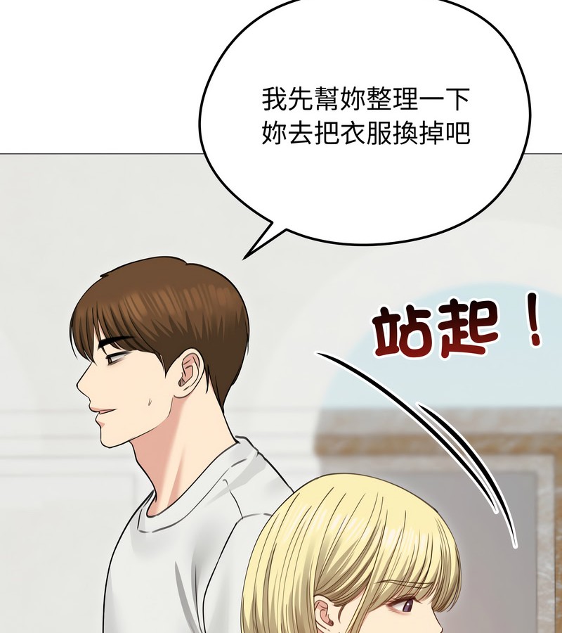 老婆捲款潜逃后第35話