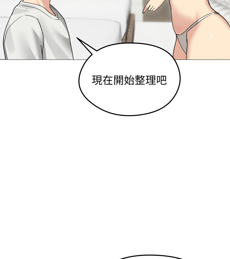 老婆捲款潜逃后第35話