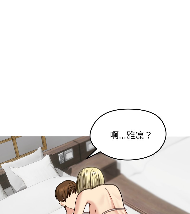 老婆捲款潜逃后第35話