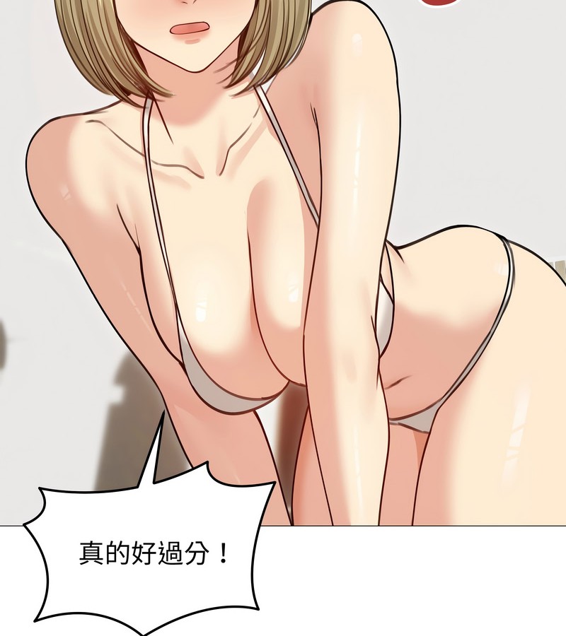 老婆捲款潜逃后第35話