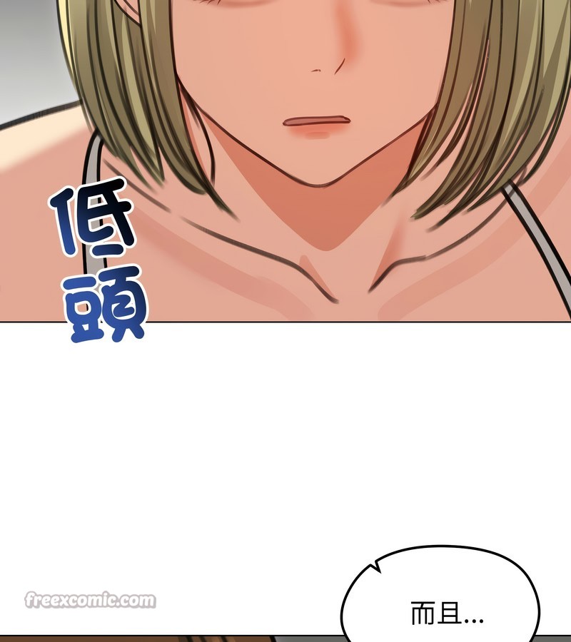 老婆捲款潜逃后第35話