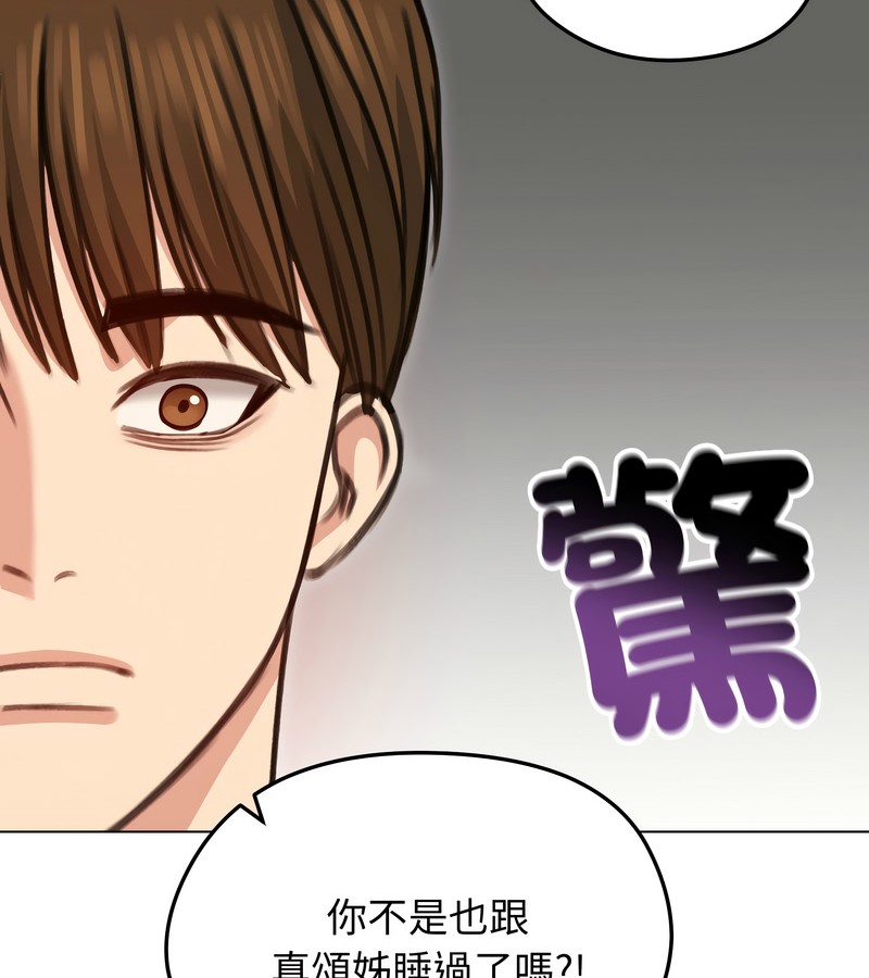 老婆捲款潜逃后第35話