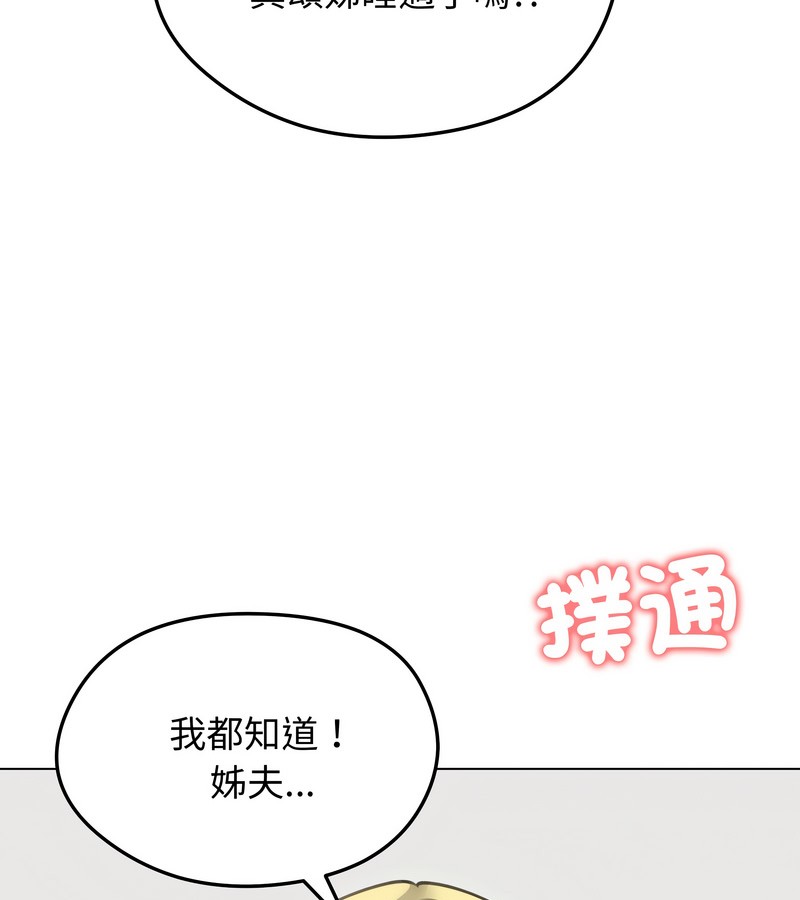 老婆捲款潜逃后第35話