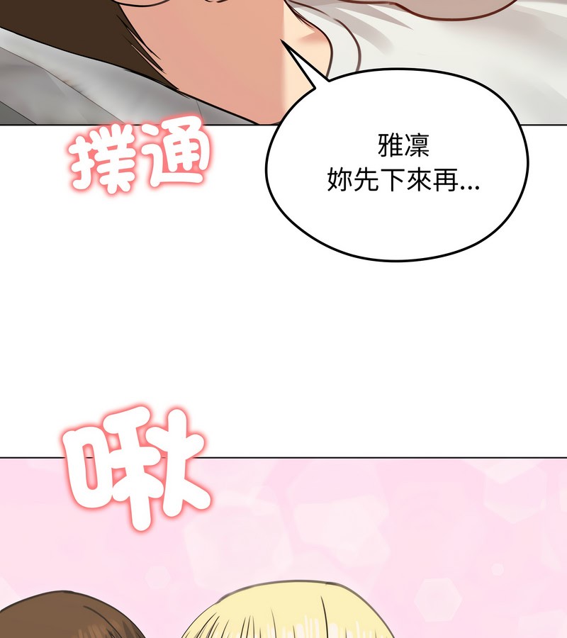 老婆捲款潜逃后第35話