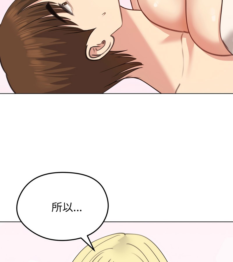 老婆捲款潜逃后第35話