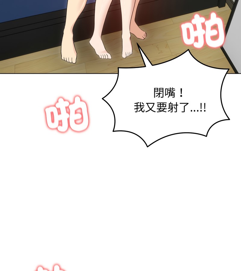 老婆捲款潜逃后第36話