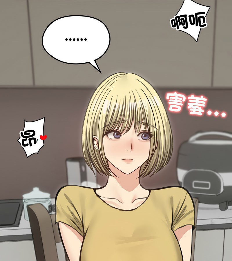 老婆捲款潜逃后第36話