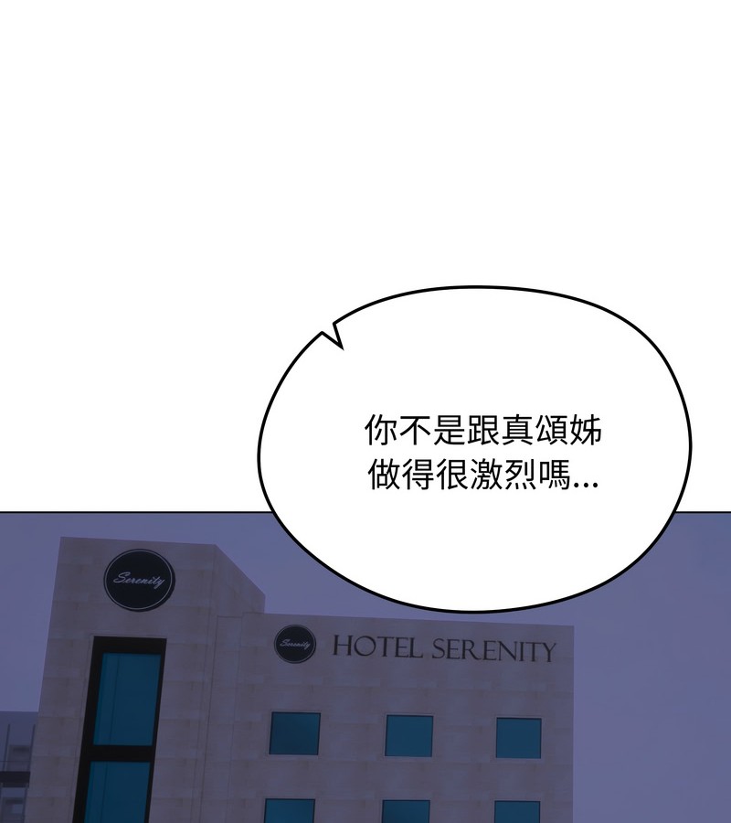 老婆捲款潜逃后第36話