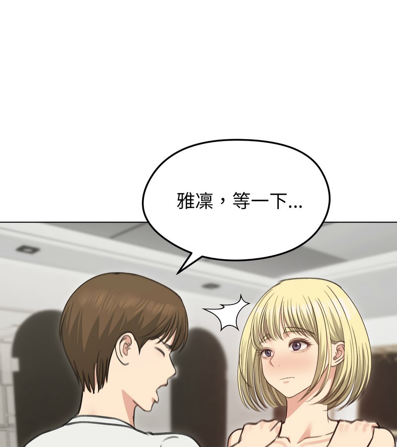 老婆捲款潜逃后第36話