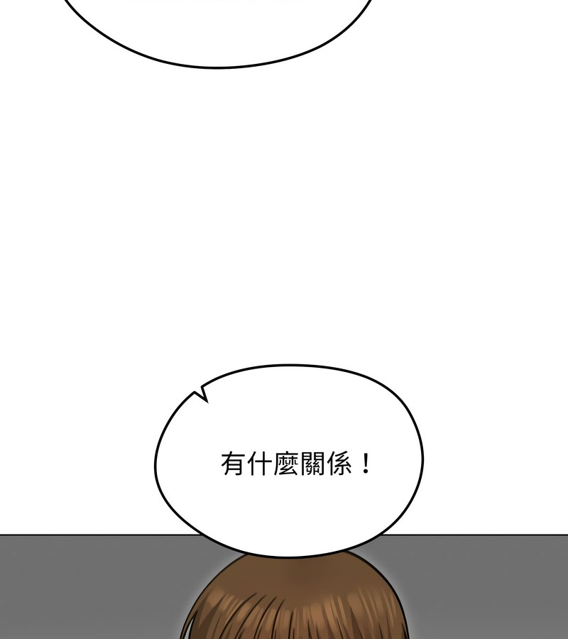 老婆捲款潜逃后第36話