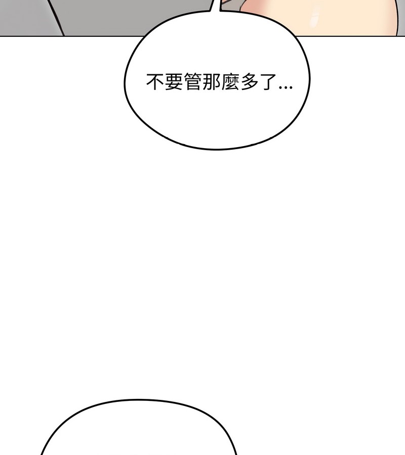 老婆捲款潜逃后第36話