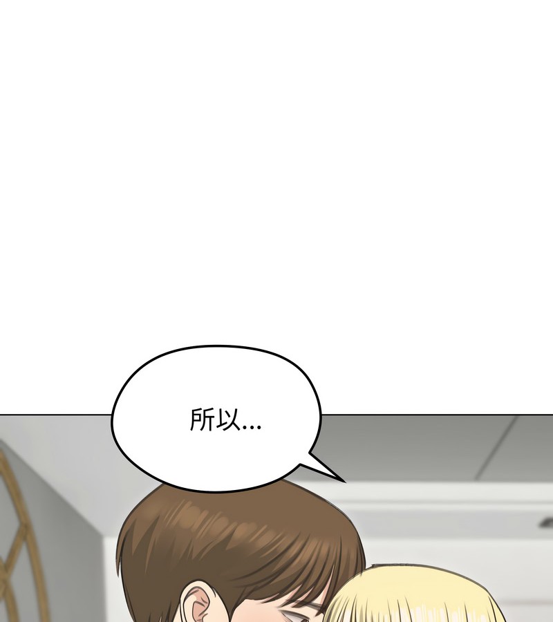 老婆捲款潜逃后第36話