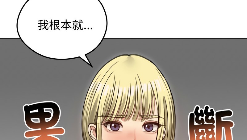 老婆捲款潜逃后第36話