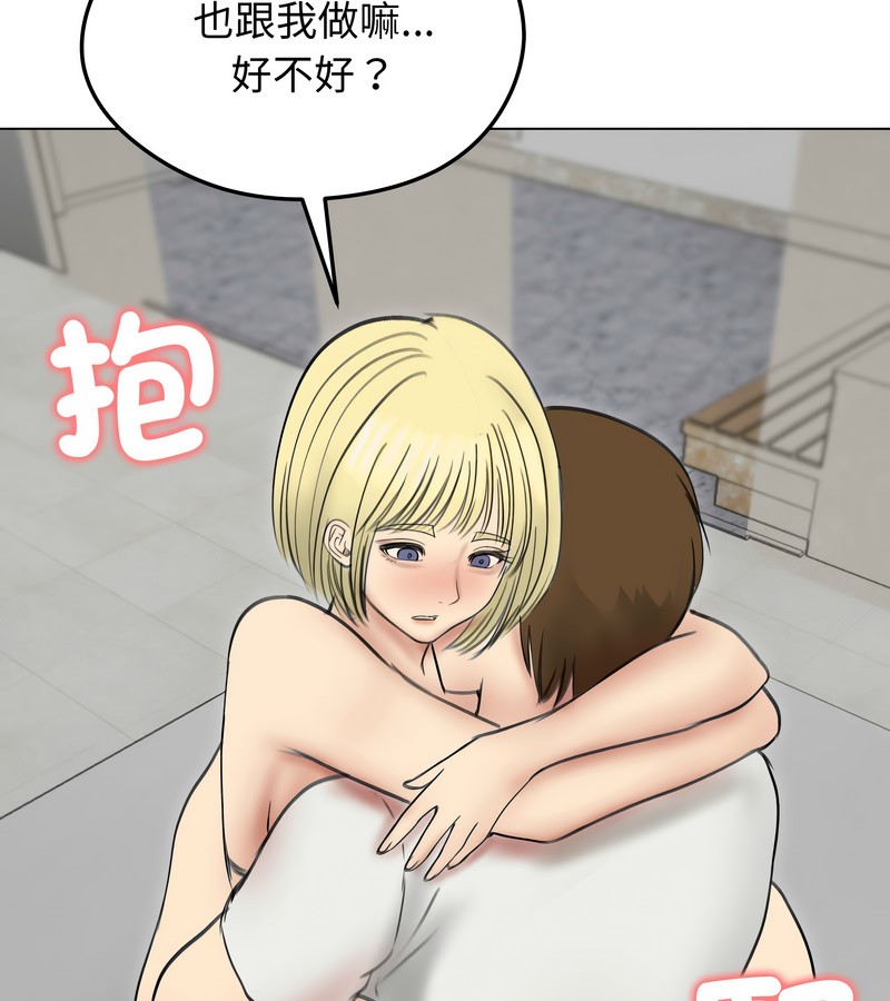 老婆捲款潜逃后第36話