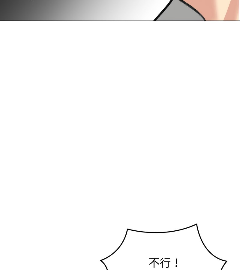 老婆捲款潜逃后第36話