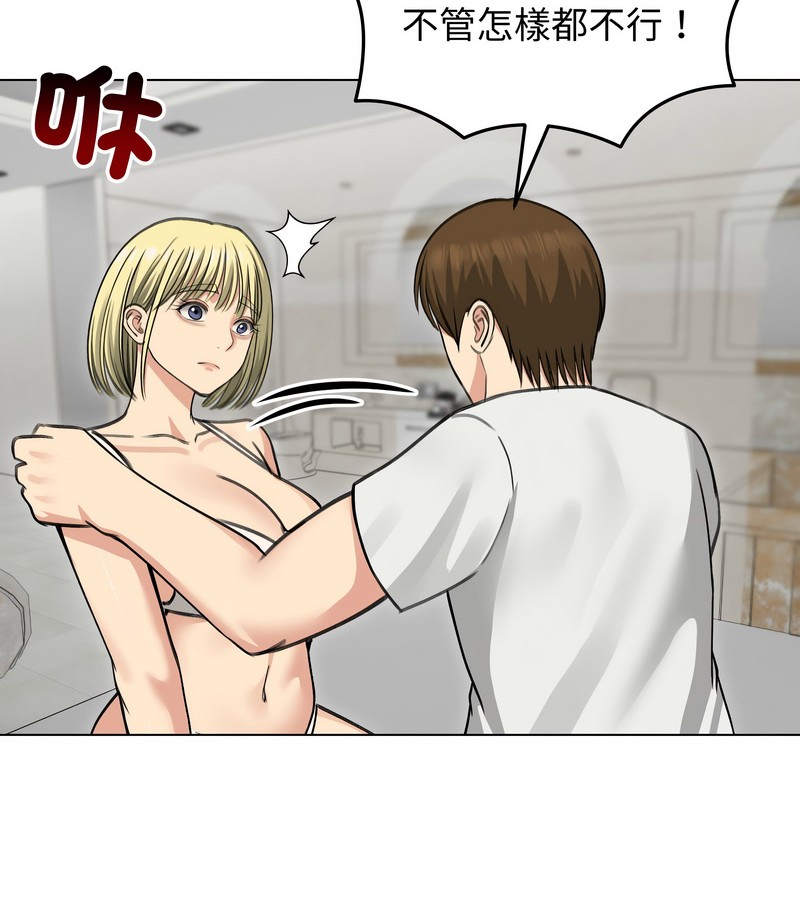 老婆捲款潜逃后第36話