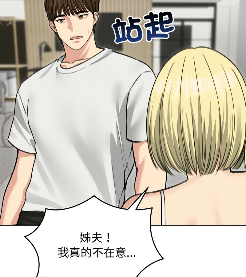 老婆捲款潜逃后第36話