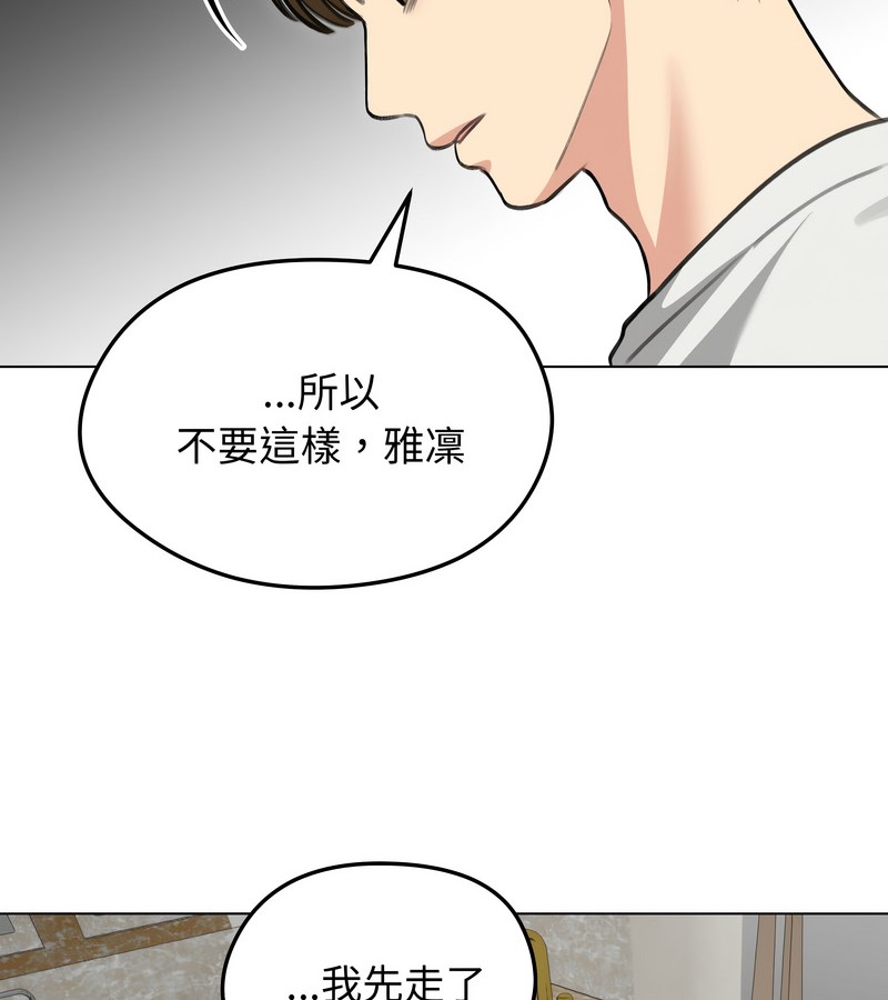 老婆捲款潜逃后第36話