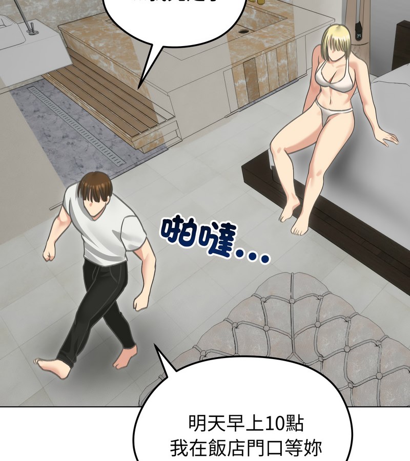 老婆捲款潜逃后第36話