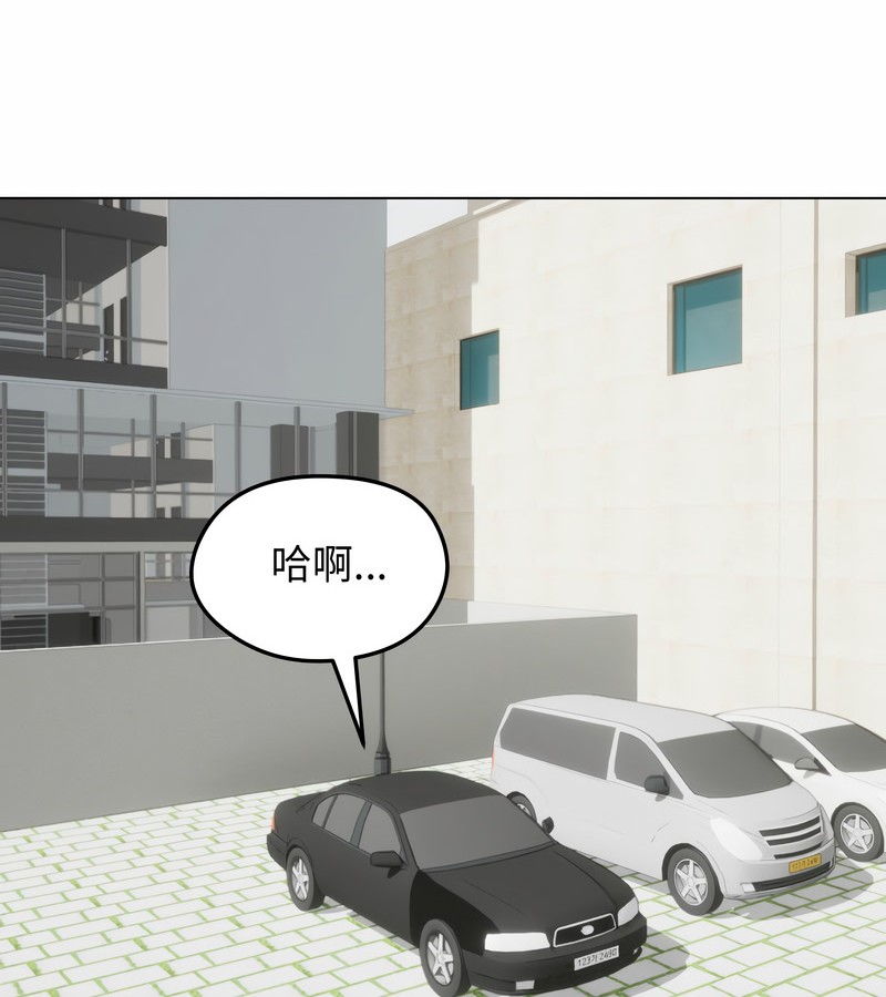 老婆捲款潜逃后第36話