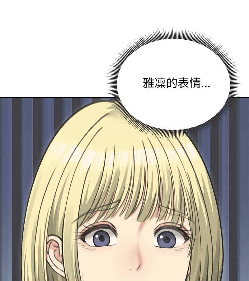 老婆捲款潜逃后第36話