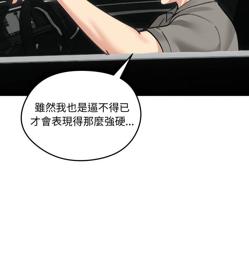 老婆捲款潜逃后第36話