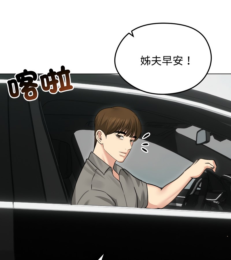 老婆捲款潜逃后第36話