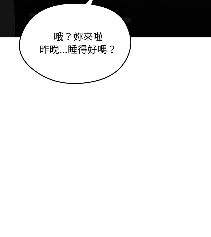 老婆捲款潜逃后第36話