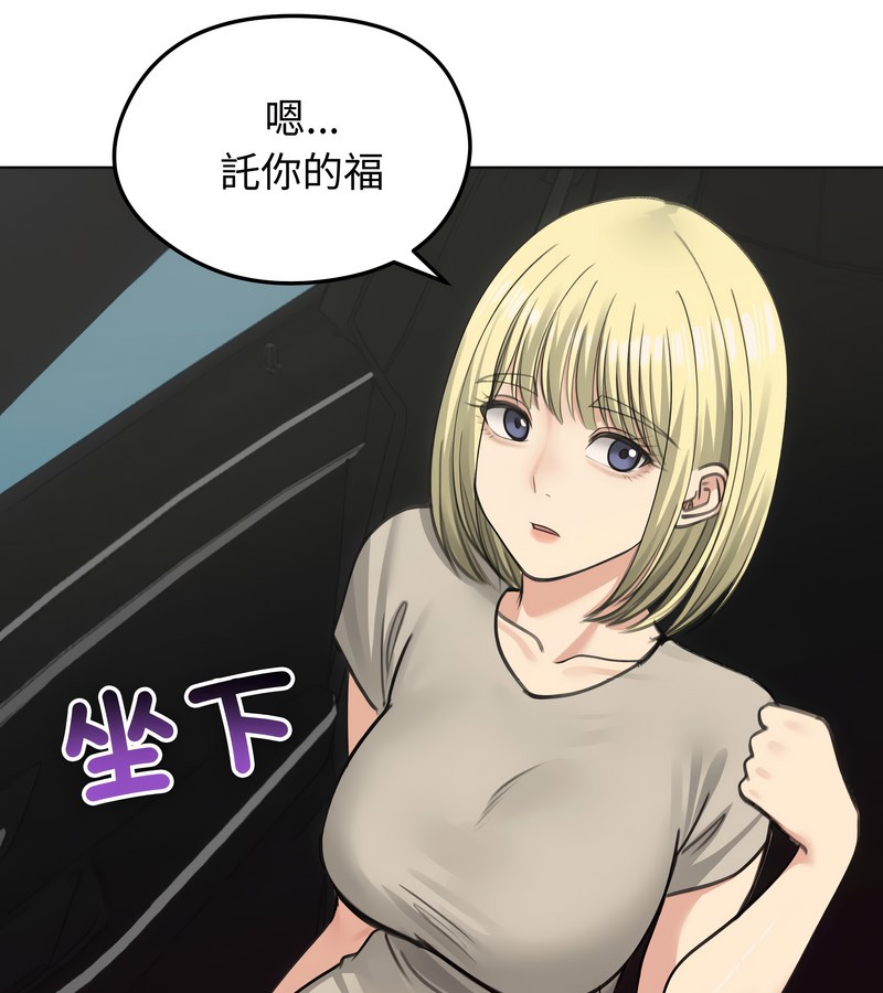 老婆捲款潜逃后第36話