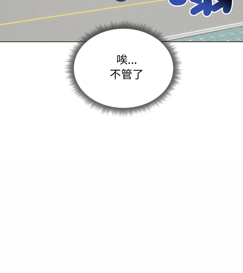 老婆捲款潜逃后第36話