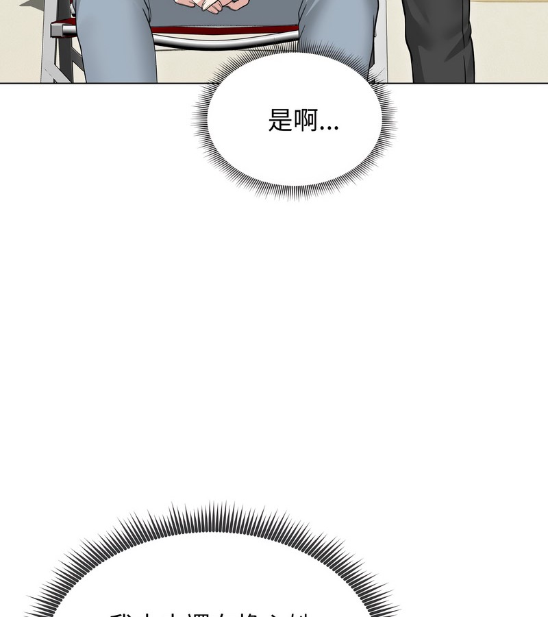 老婆捲款潜逃后第36話