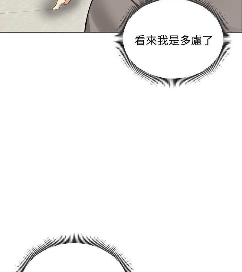 老婆捲款潜逃后第36話