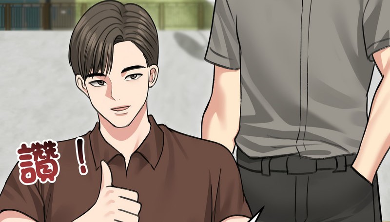 老婆捲款潜逃后第36話