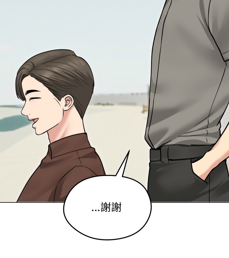 老婆捲款潜逃后第36話