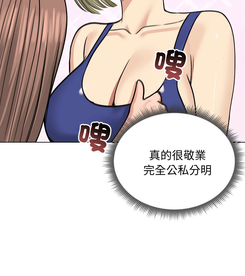 老婆捲款潜逃后第36話