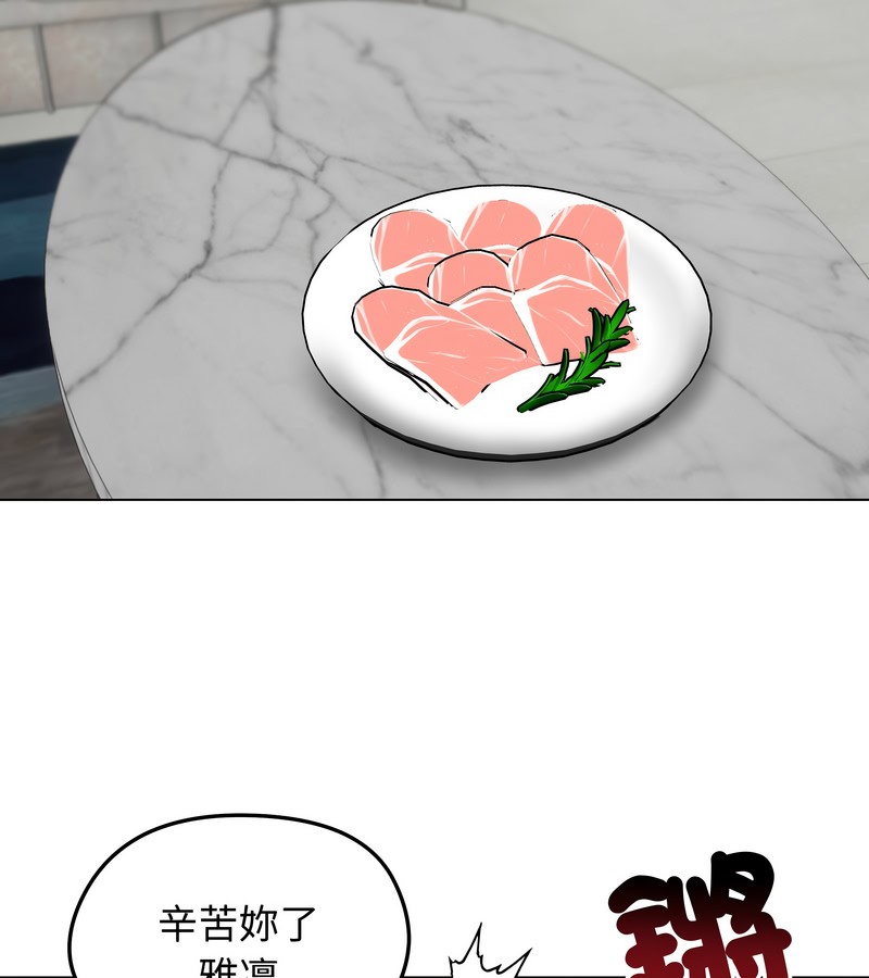 老婆捲款潜逃后第36話