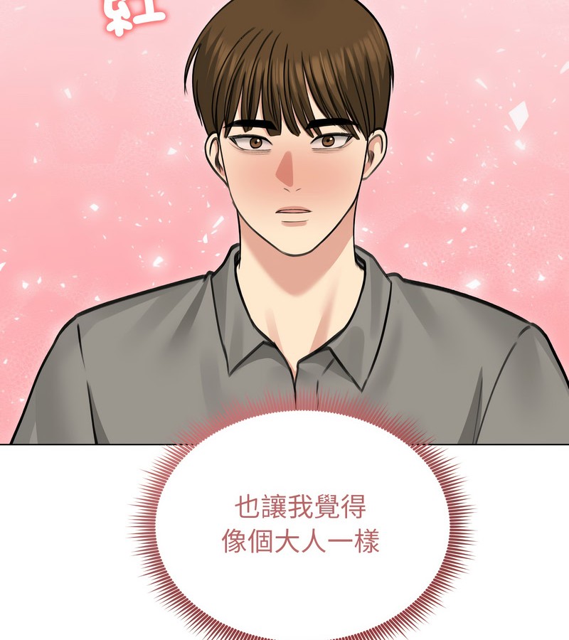 老婆捲款潜逃后第36話