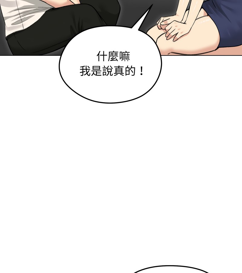 老婆捲款潜逃后第36話