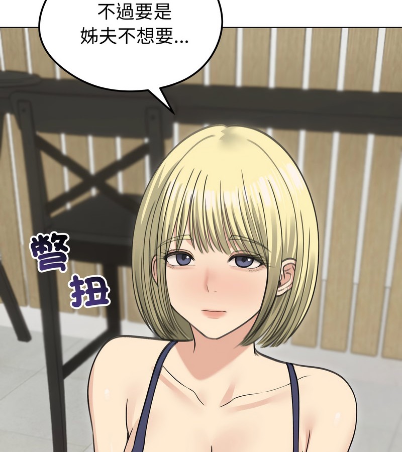 老婆捲款潜逃后第36話