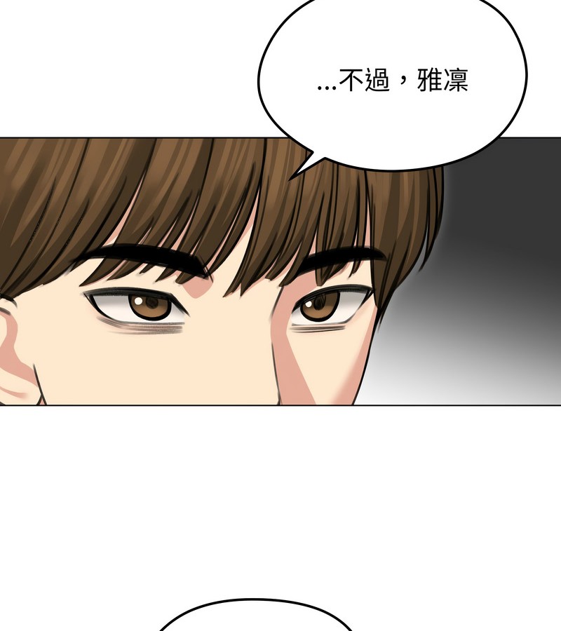 老婆捲款潜逃后第36話