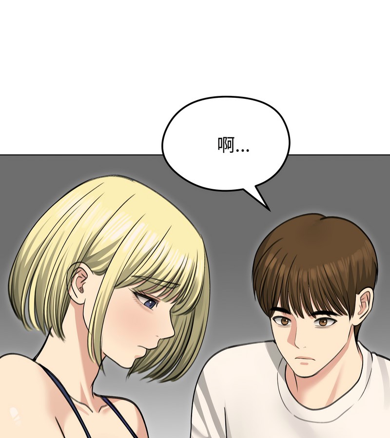 老婆捲款潜逃后第36話