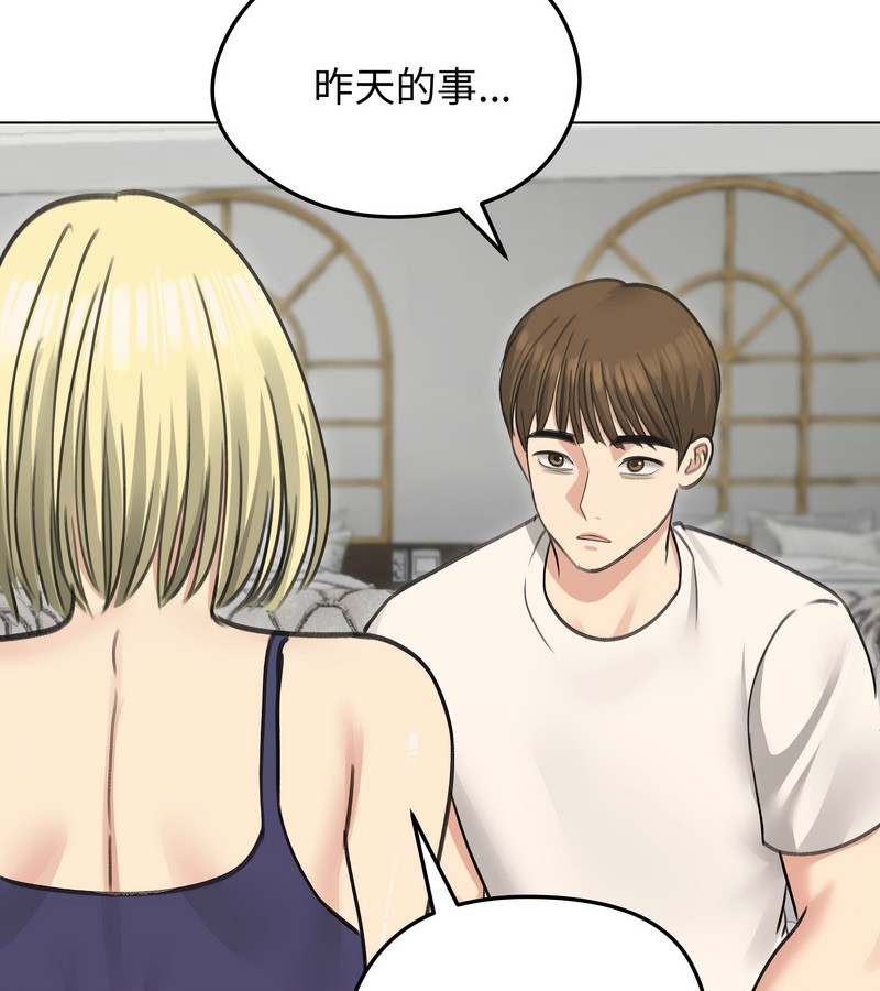 老婆捲款潜逃后第36話