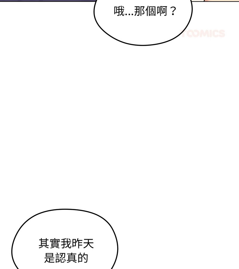 老婆捲款潜逃后第36話