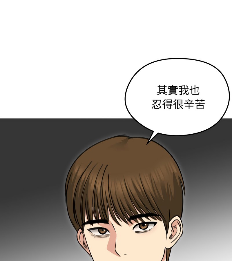 老婆捲款潜逃后第36話