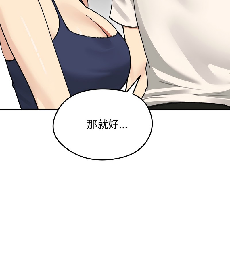 老婆捲款潜逃后第36話