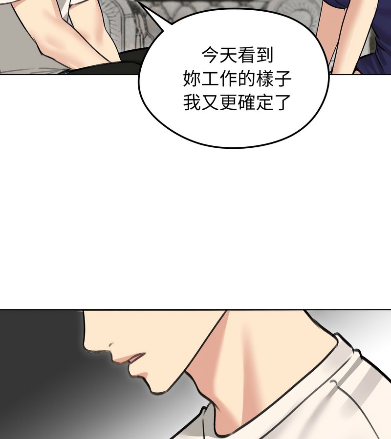 老婆捲款潜逃后第36話