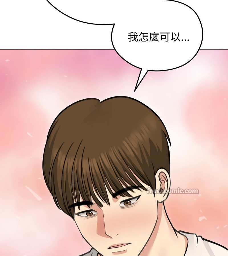 老婆捲款潜逃后第36話