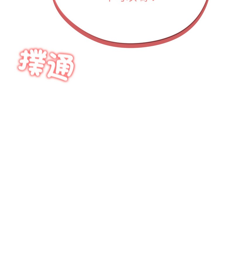 老婆捲款潜逃后第36話